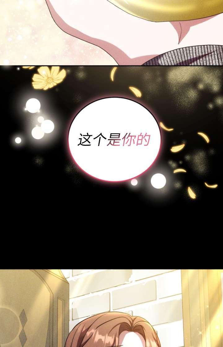 《在爱你之时》第61话 第43页