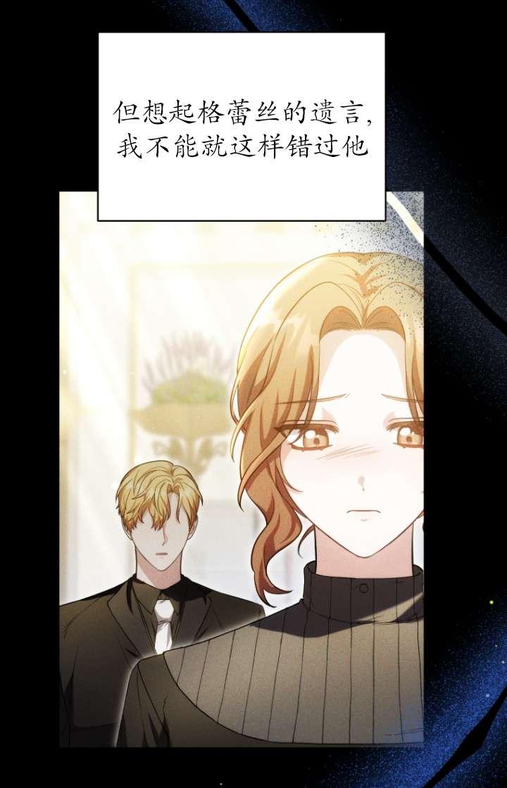 《在爱你之时》第61话 第56页
