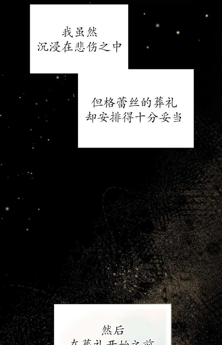 《在爱你之时》第61话 第46页
