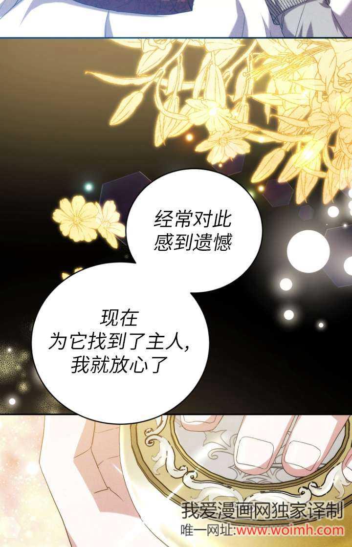《在爱你之时》第61话 第42页