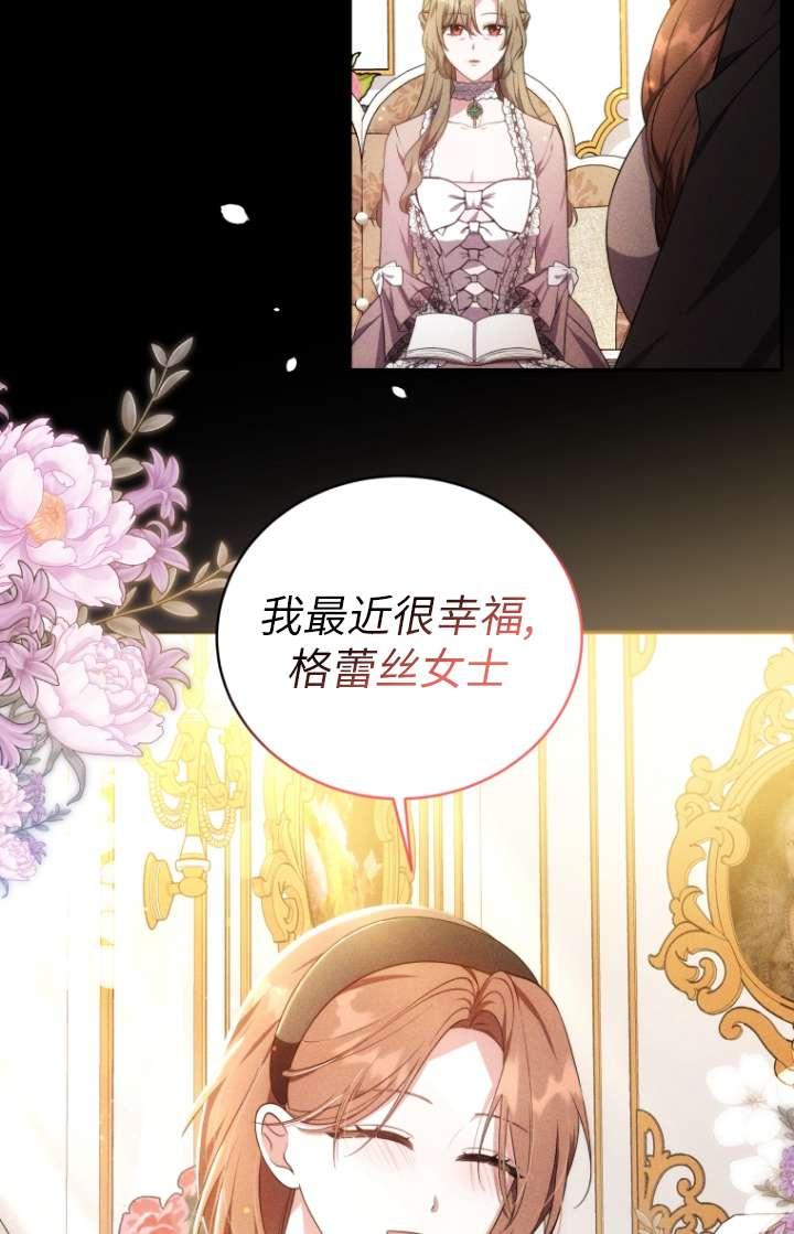 《在爱你之时》第61话 第23页