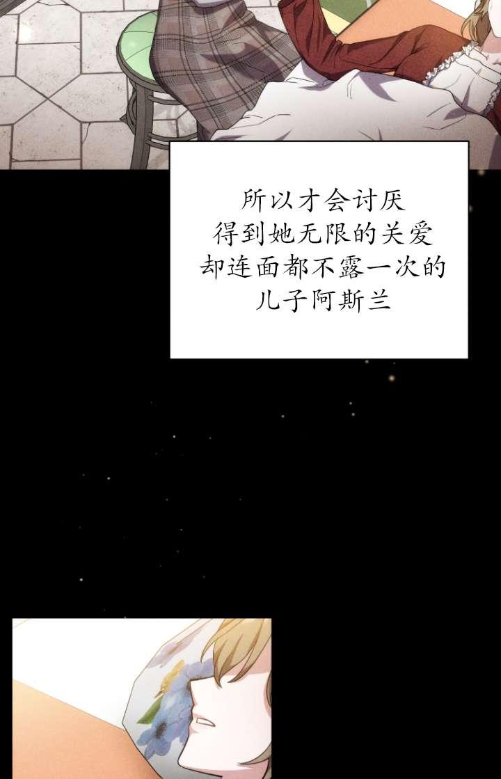 《在爱你之时》第61话 第38页