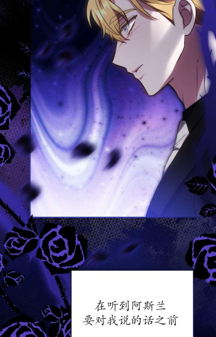 《在爱你之时》第61话 第98页