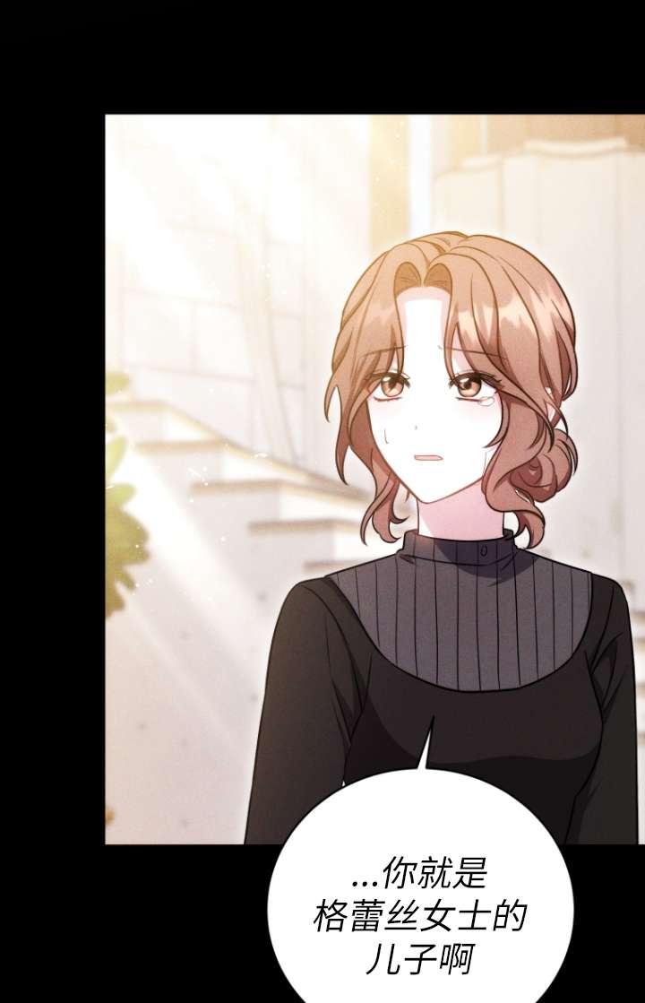 《在爱你之时》第61话 第52页