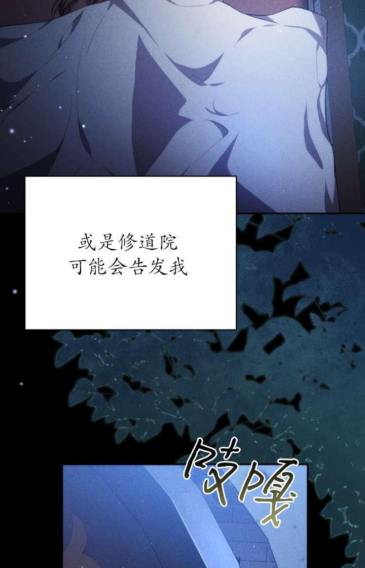 《在爱你之时》第61话 第4页