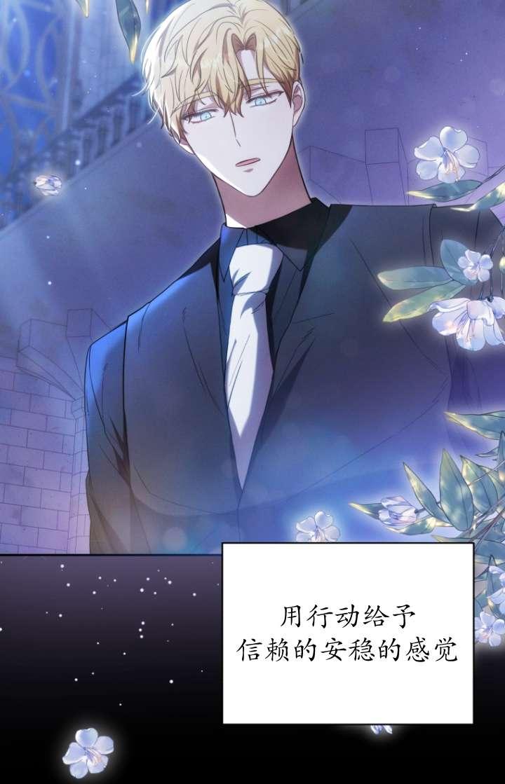 《在爱你之时》第61话 第68页