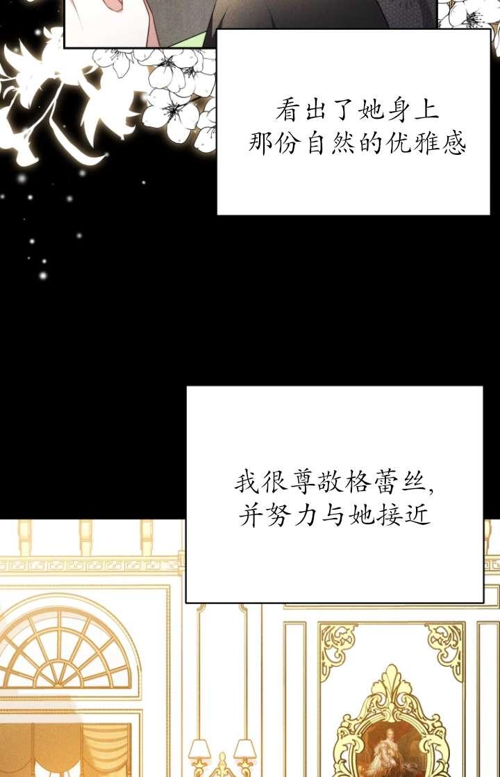 《在爱你之时》第61话 第20页