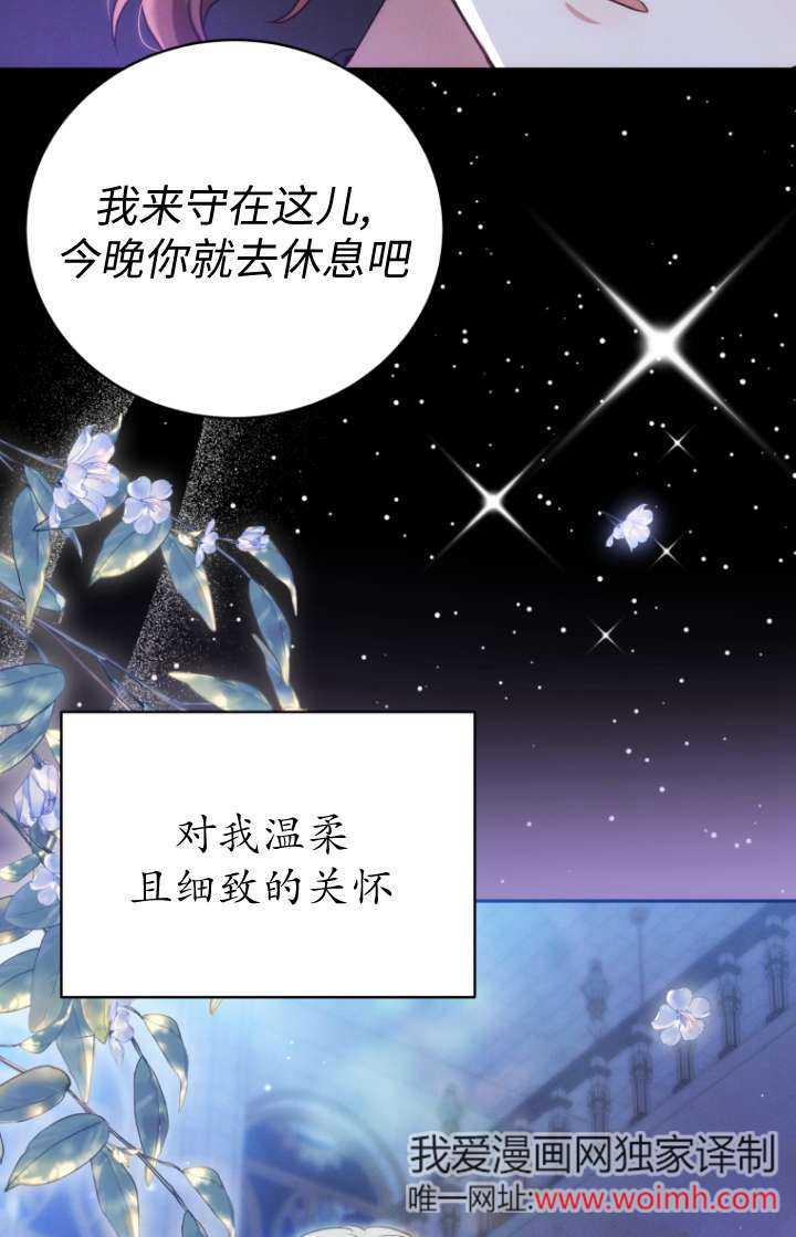 《在爱你之时》第61话 第67页
