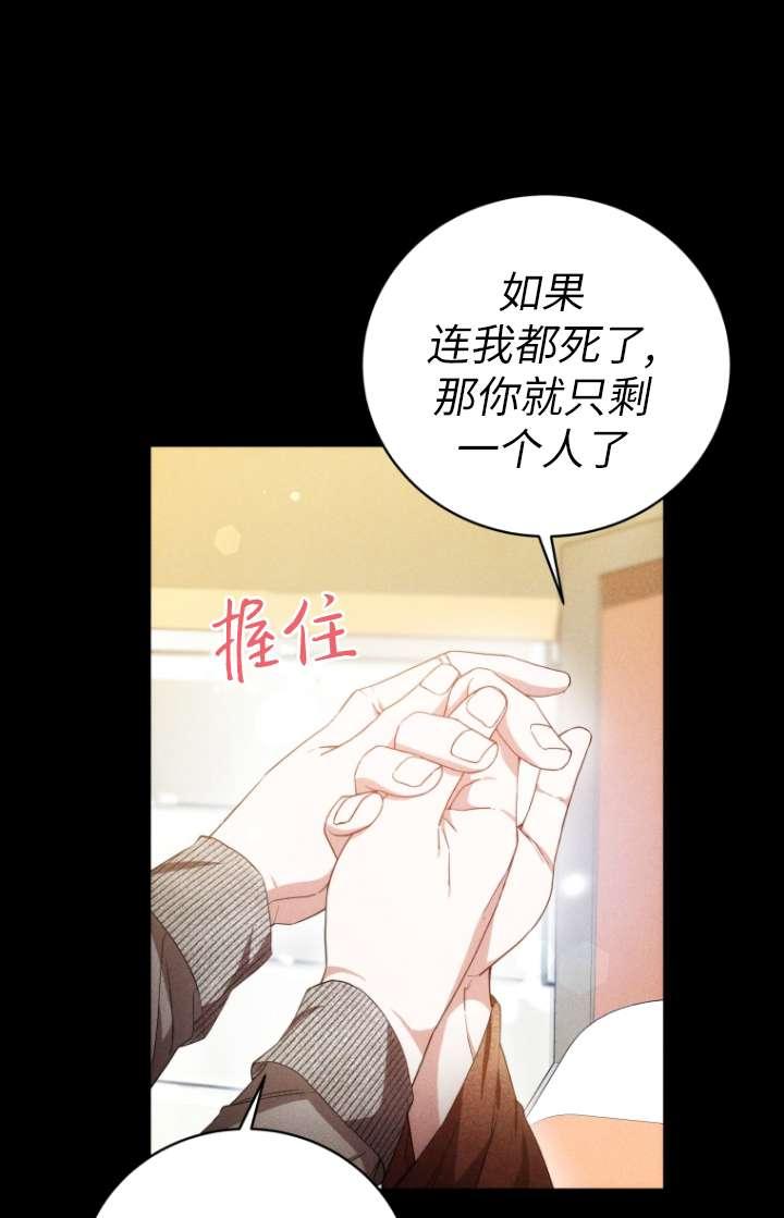 《在爱你之时》第61话 第28页