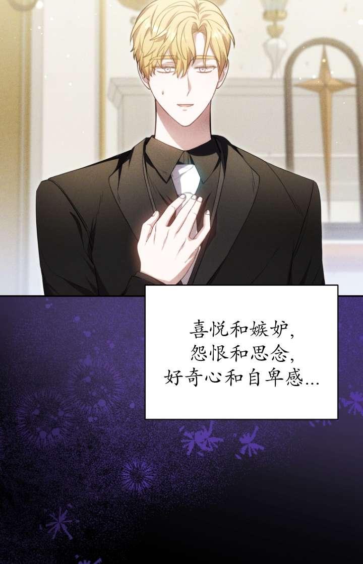 《在爱你之时》第61话 第62页