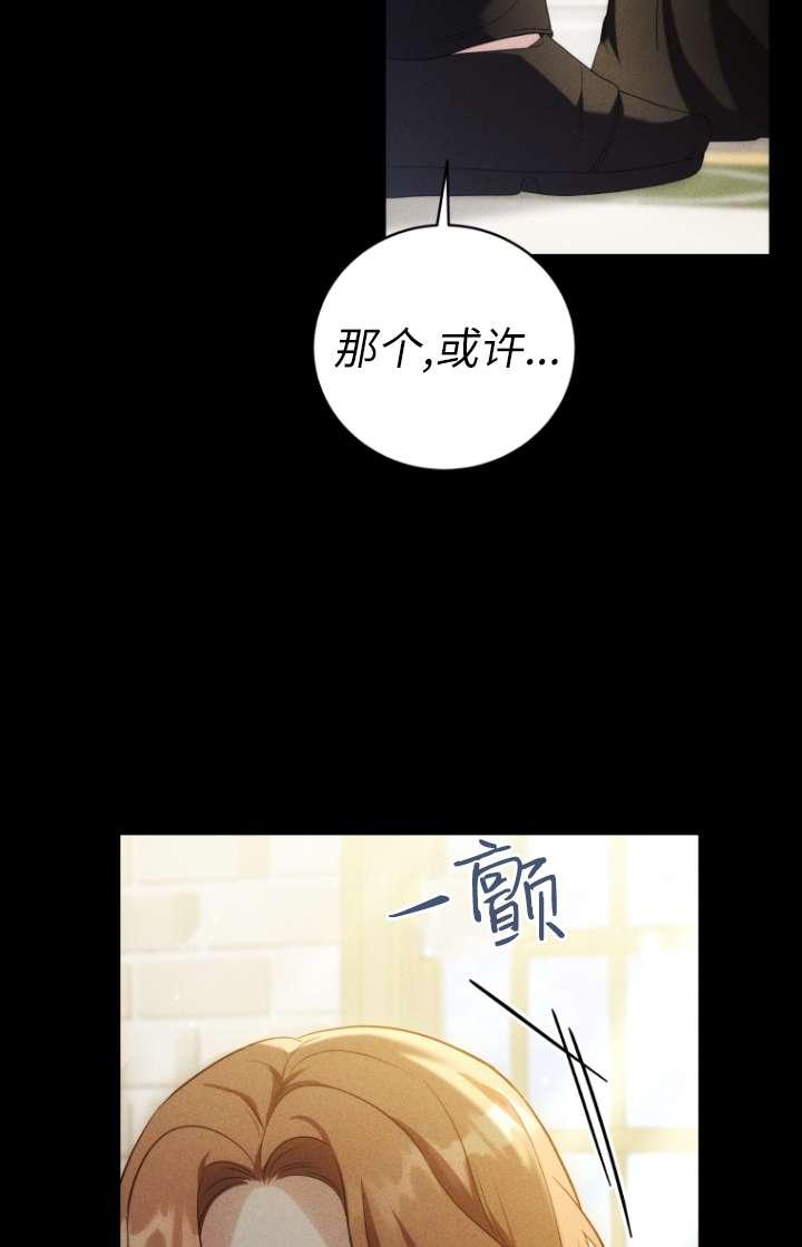《在爱你之时》第61话 第83页