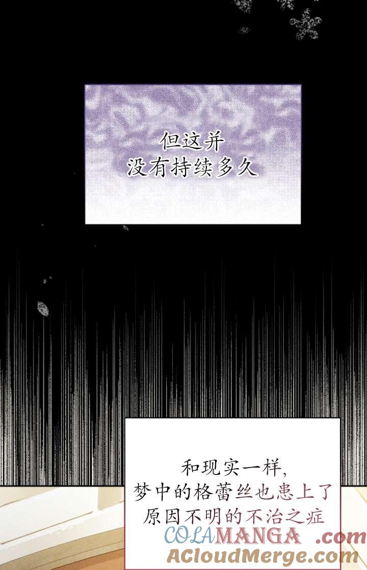 《在爱你之时》第61话 第25页