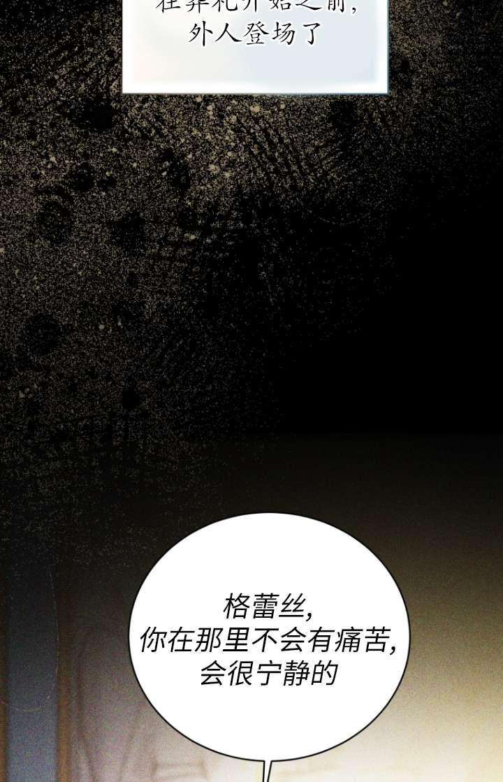 《在爱你之时》第61话 第47页