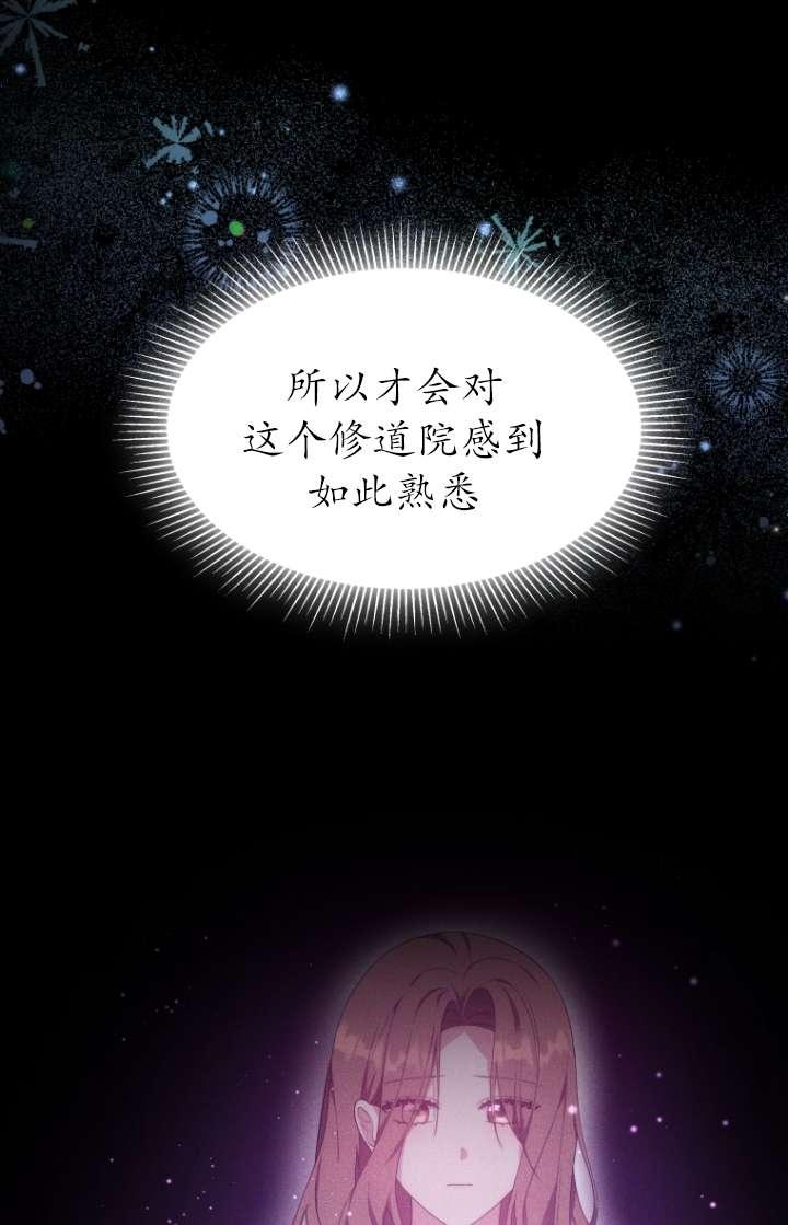 《在爱你之时》第61话 第10页