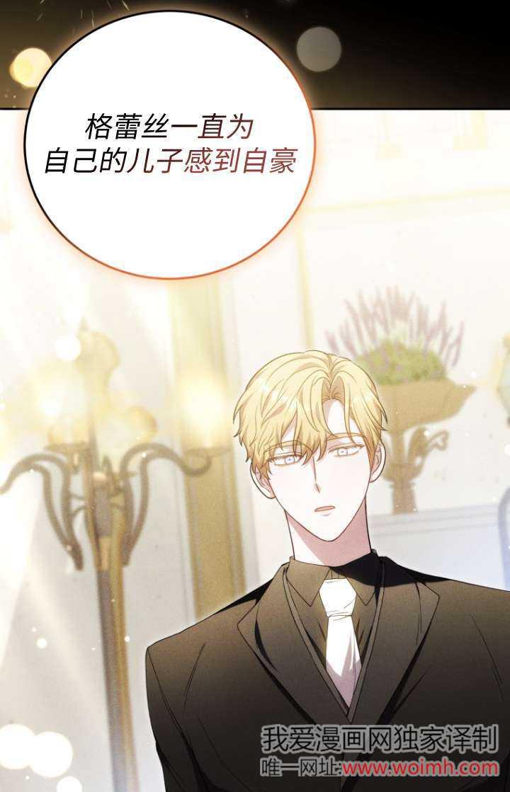 《在爱你之时》第61话 第59页