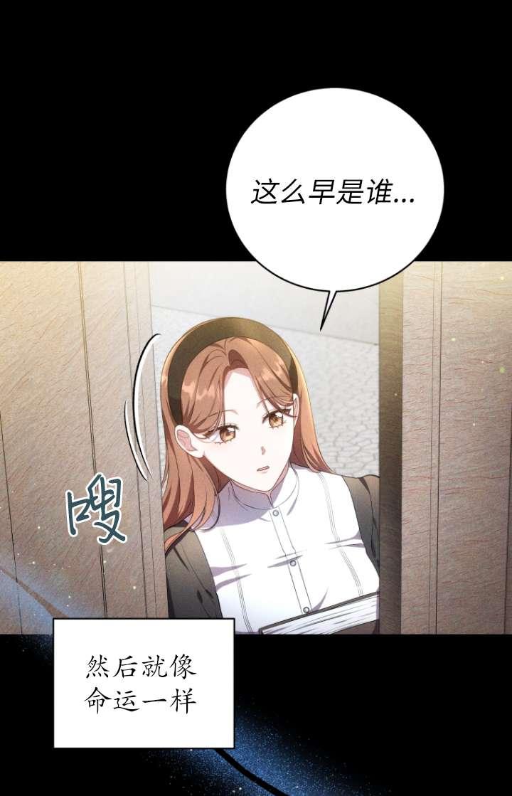 《在爱你之时》第61话 第16页