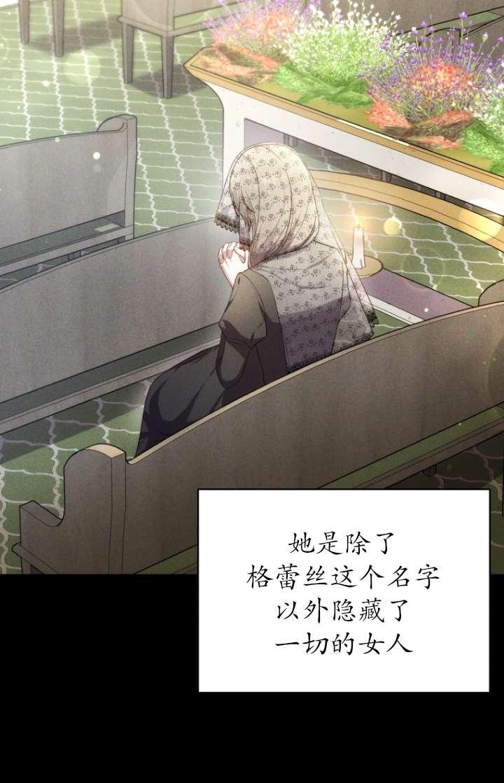 《在爱你之时》第61话 第18页