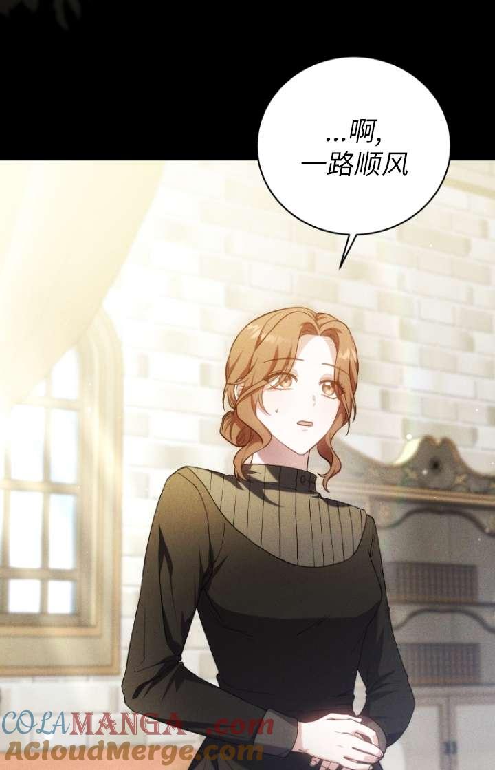 《在爱你之时》第61话 第81页