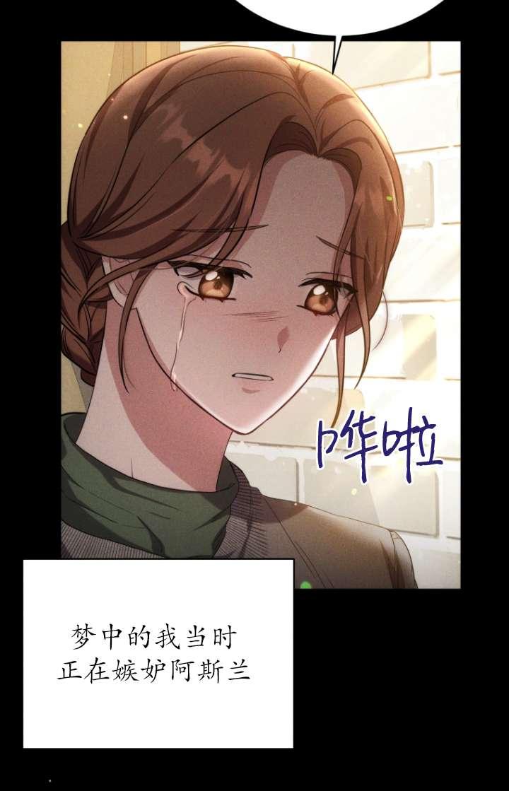 《在爱你之时》第61话 第36页