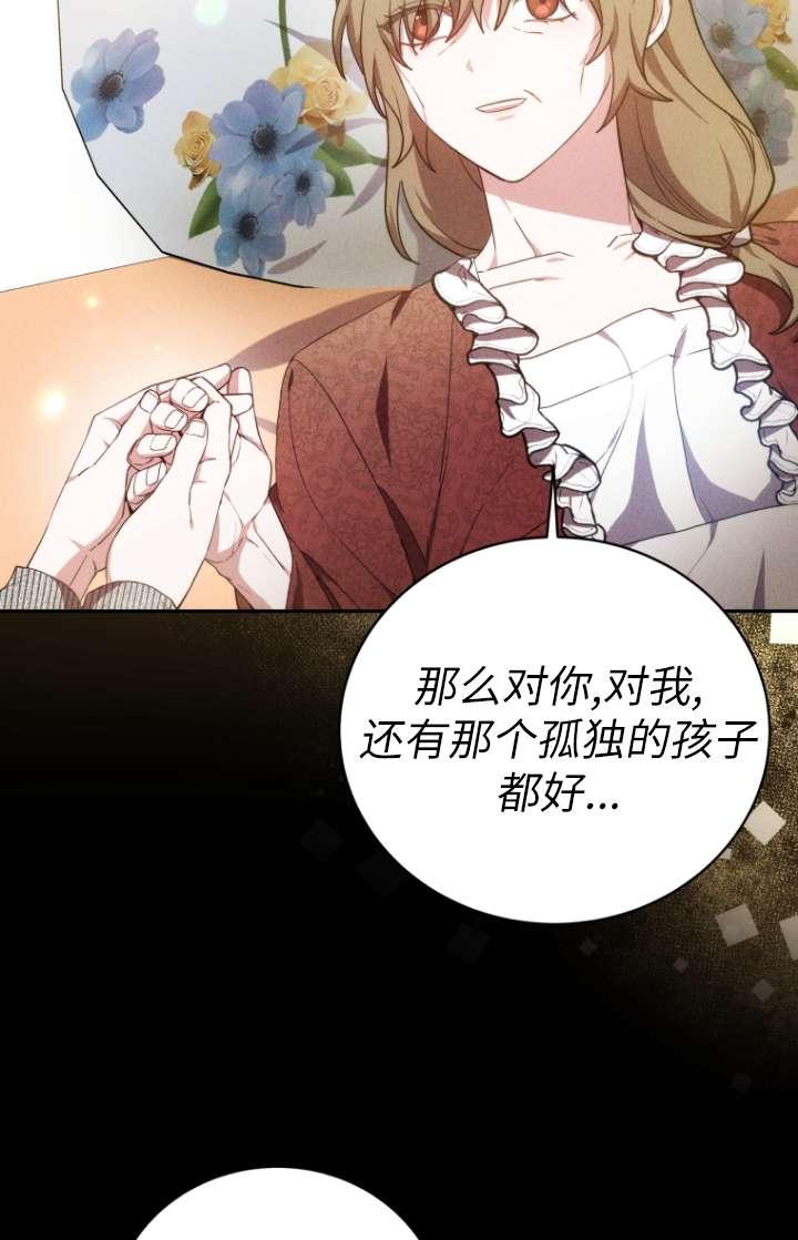《在爱你之时》第61话 第30页