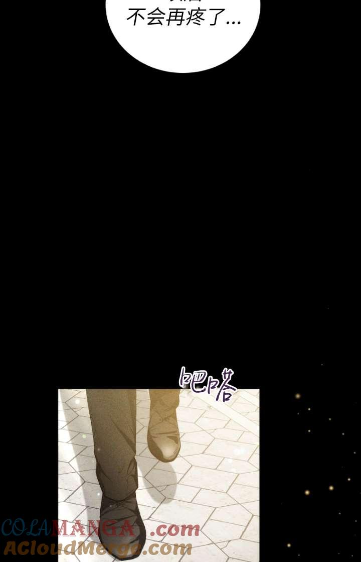 《在爱你之时》第61话 第49页