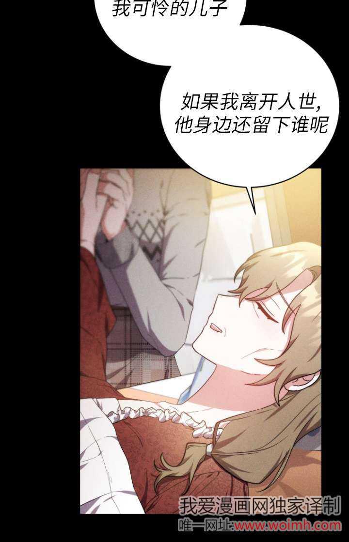 《在爱你之时》第61话 第32页