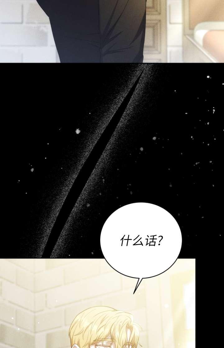 《在爱你之时》第61话 第87页