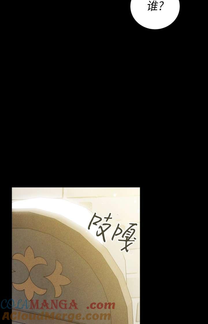 《在爱你之时》第61话 第77页