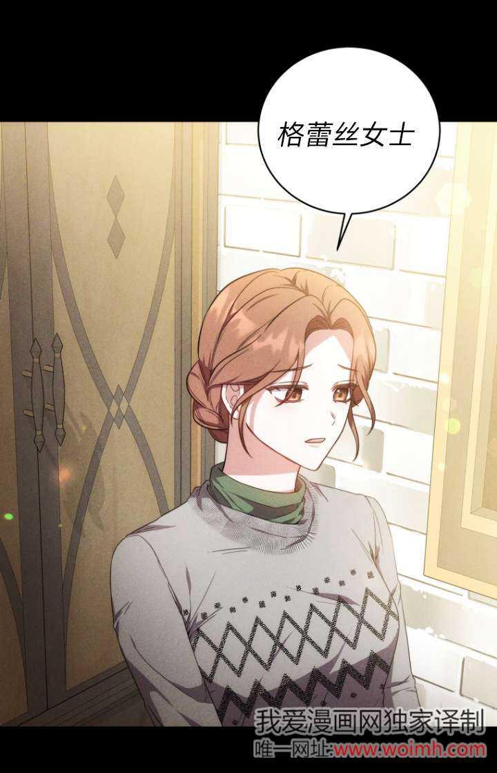 《在爱你之时》第61话 第27页