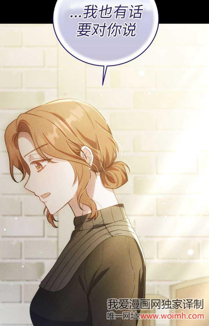 《在爱你之时》第61话 第86页