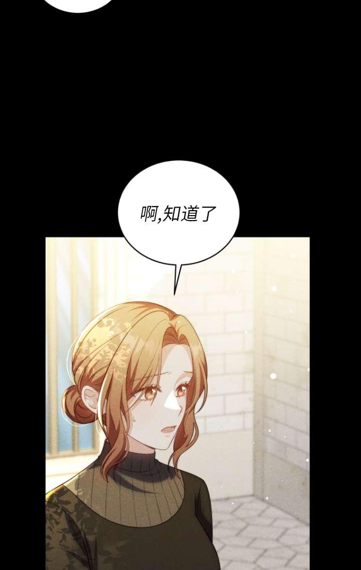 《在爱你之时》第62话 第6页