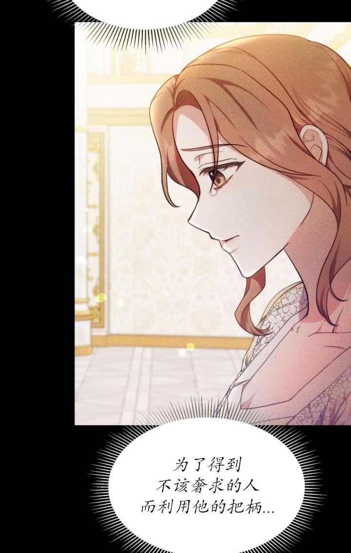 《在爱你之时》第62话 第60页