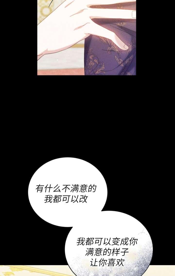 《在爱你之时》第62话 第42页