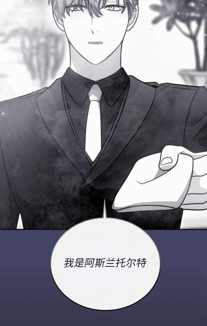《在爱你之时》第62话 第20页
