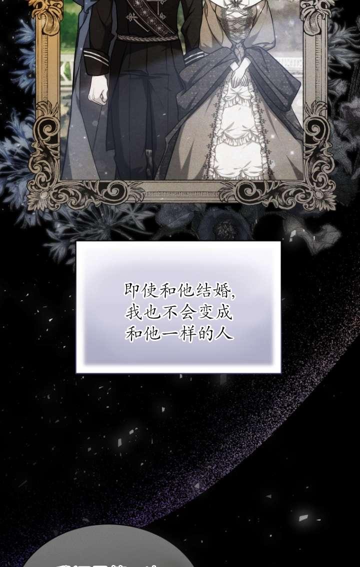 《在爱你之时》第62话 第70页