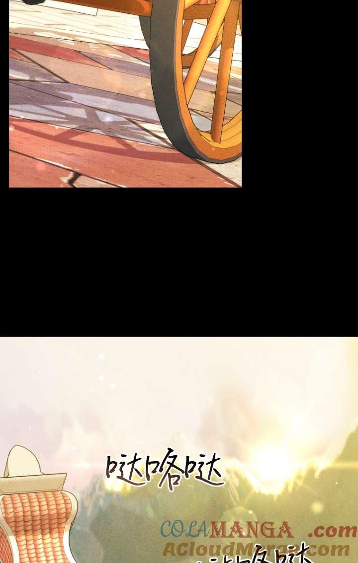 《在爱你之时》第62话 第9页