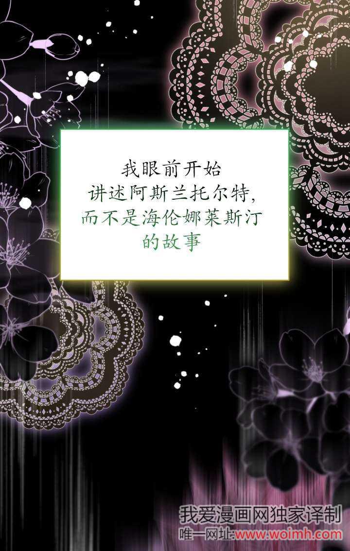《在爱你之时》第62话 第82页
