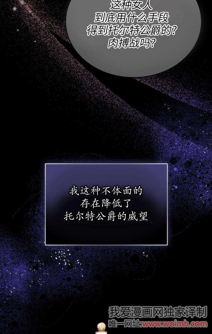 《在爱你之时》第62话 第72页