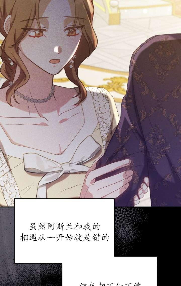 《在爱你之时》第62话 第46页