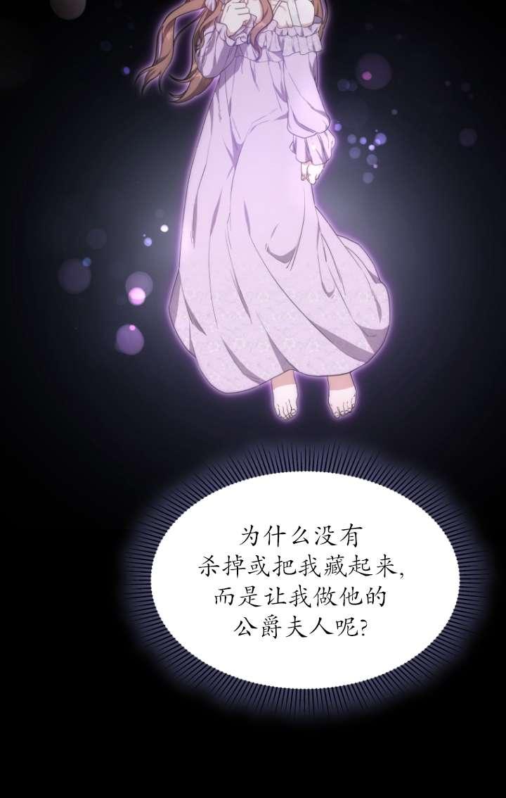 《在爱你之时》第62话 第80页