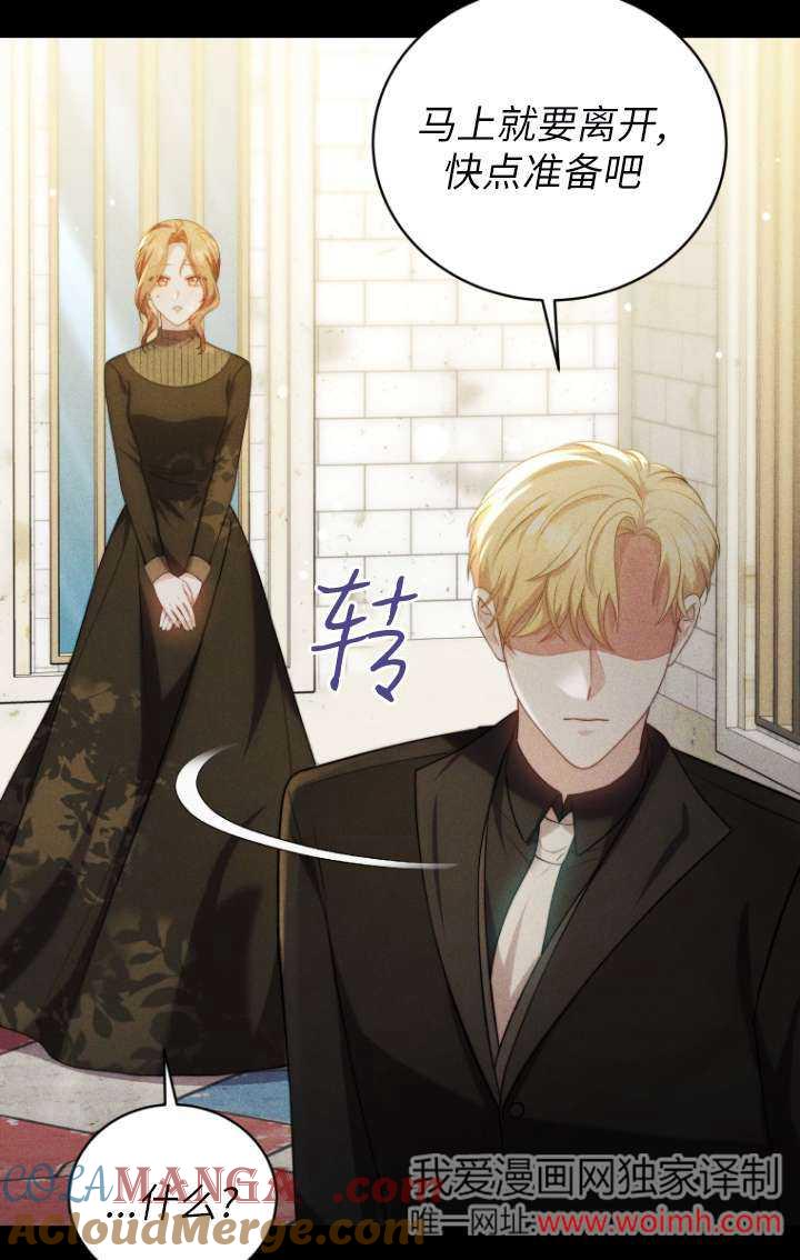 《在爱你之时》第62话 第5页