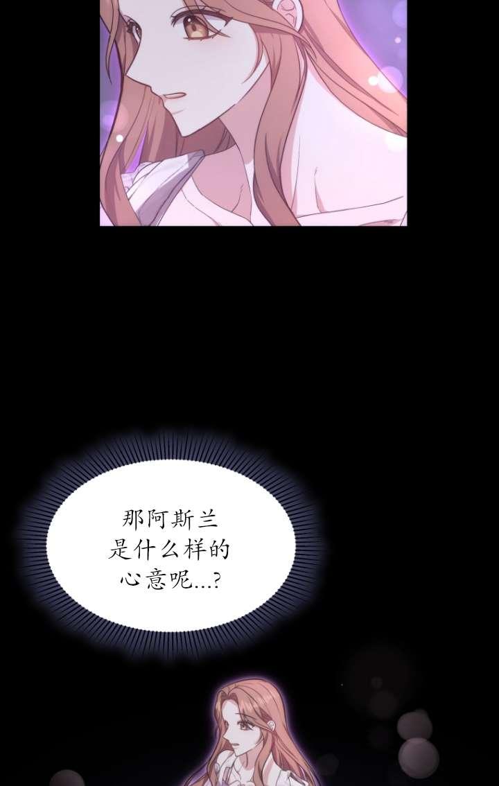 《在爱你之时》第62话 第79页