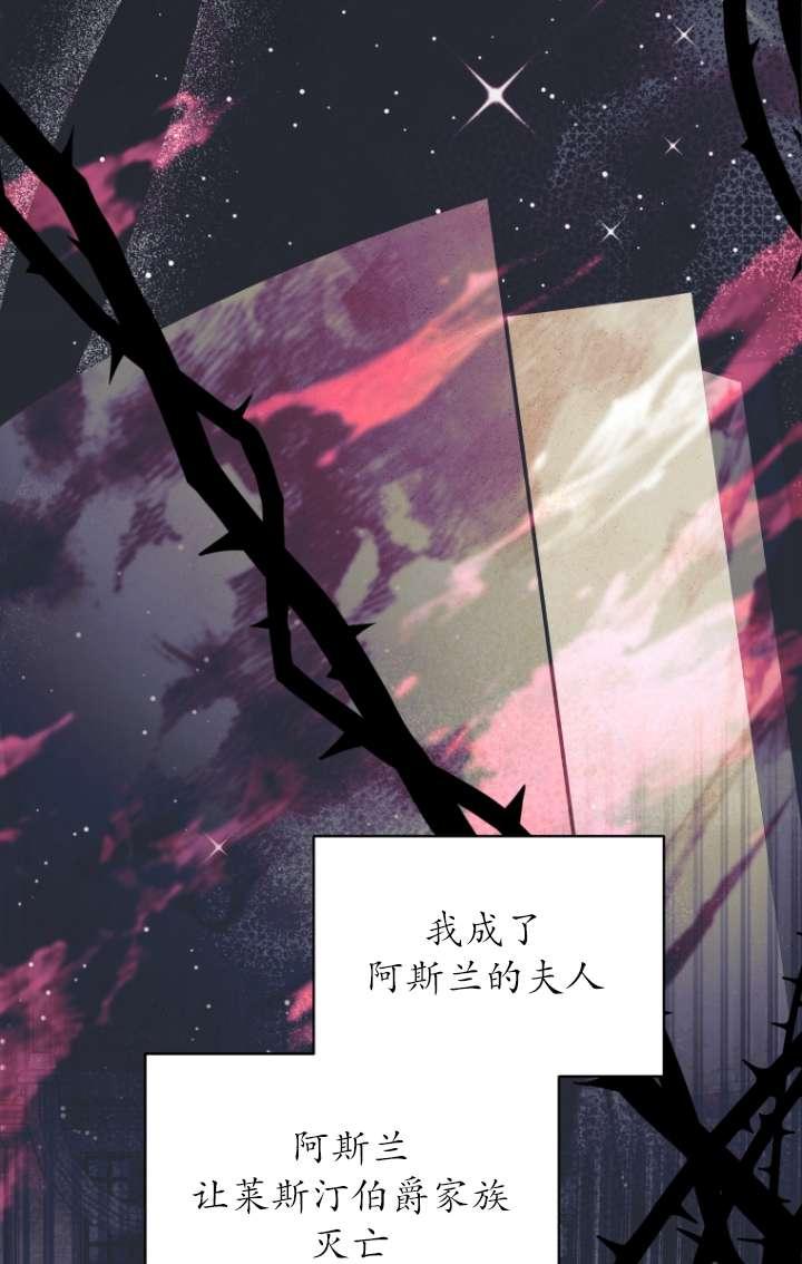 《在爱你之时》第62话 第34页