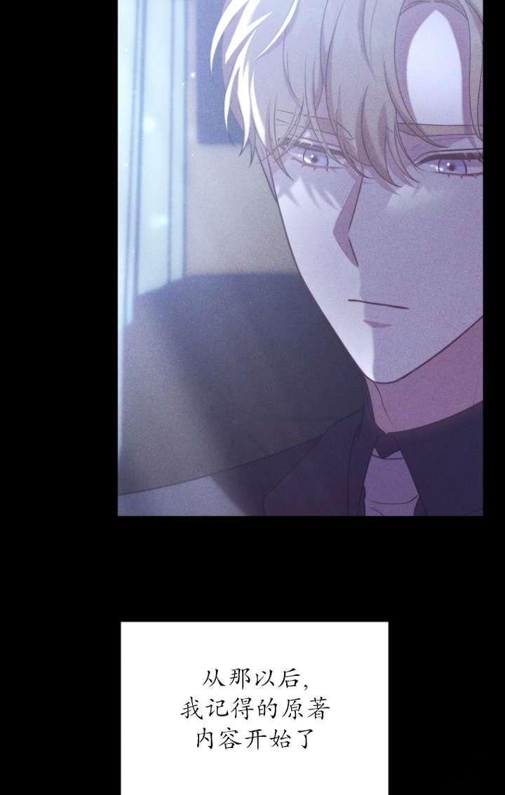 《在爱你之时》第62话 第32页