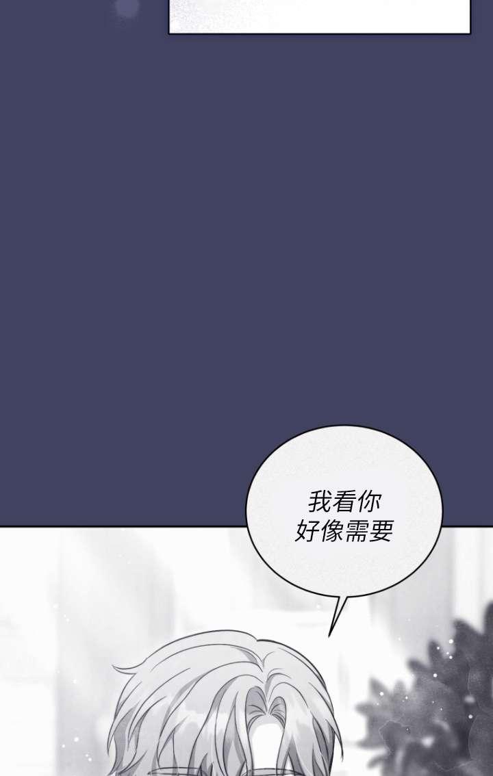 《在爱你之时》第62话 第19页