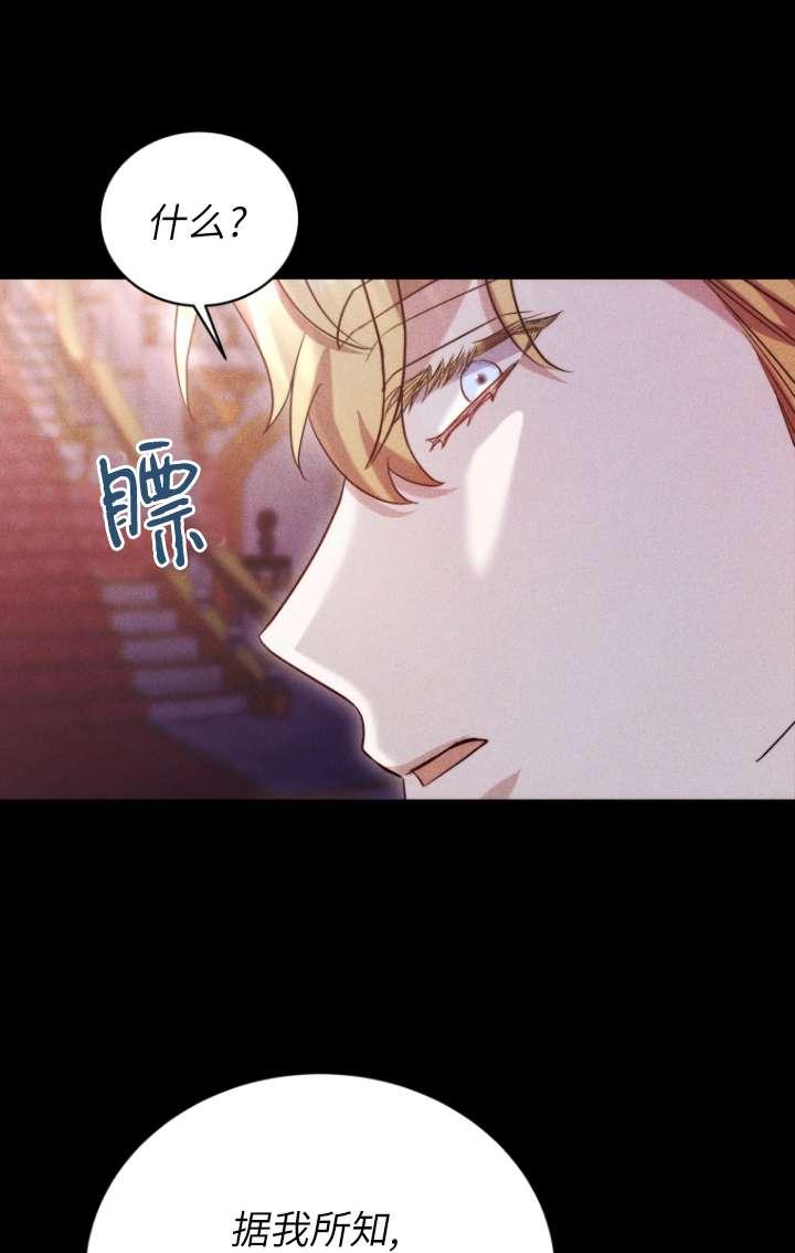 《在爱你之时》第62话 第92页