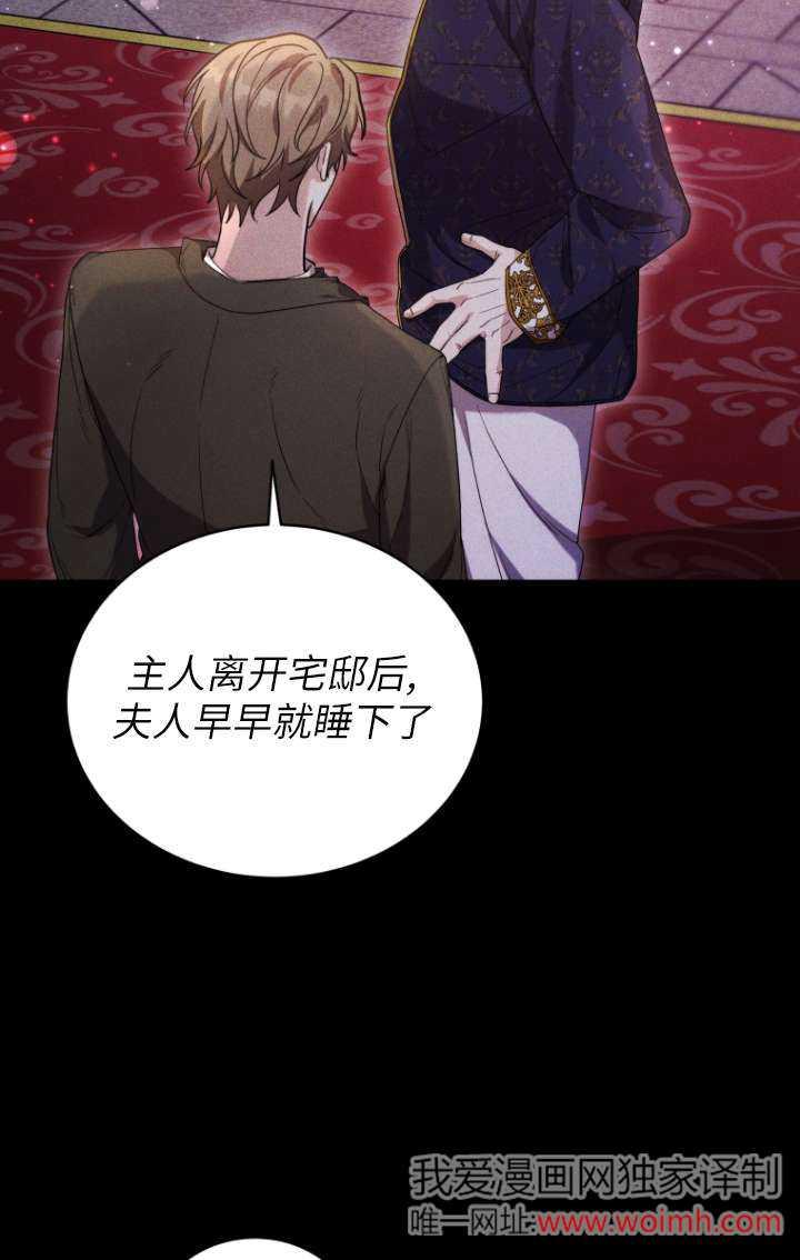 《在爱你之时》第62话 第87页