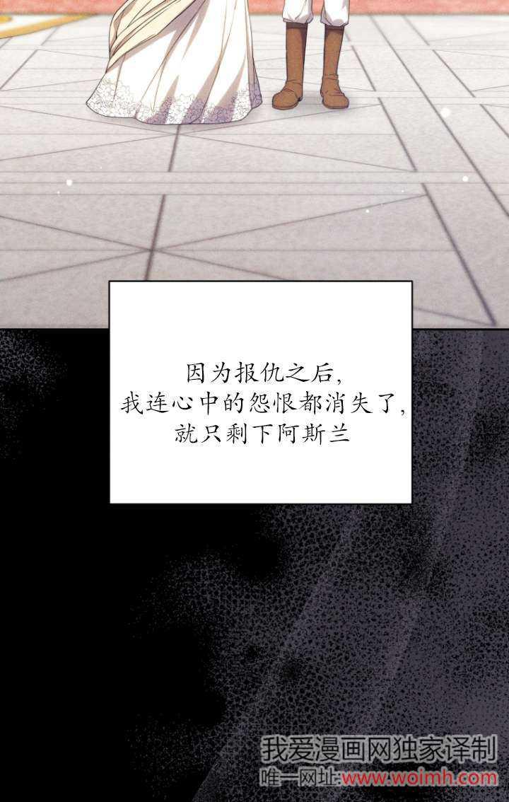 《在爱你之时》第62话 第48页