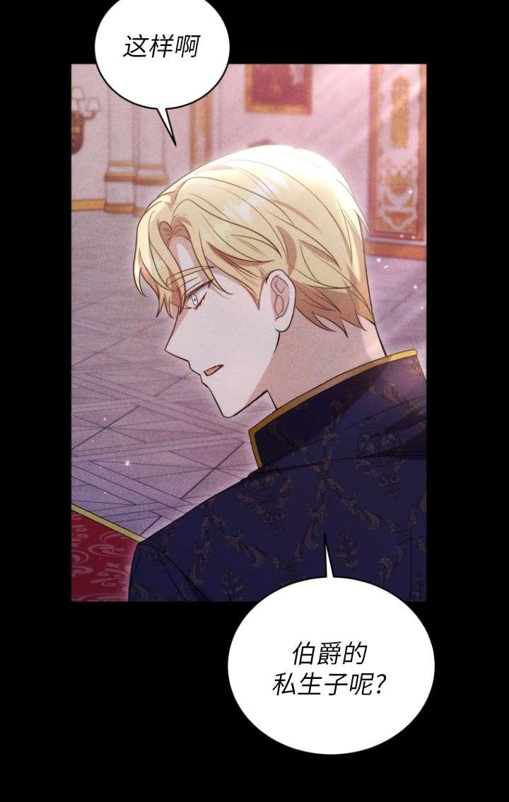 《在爱你之时》第62话 第88页