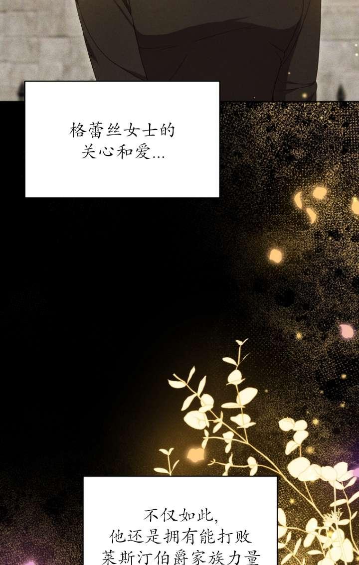 《在爱你之时》第62话 第67页